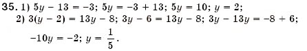 Завдання № 35 - § 2. Лінійне рівняння з однією змінною. Розв'язування лінійних рівнянь з однією змінною і рівнянь, що зводяться до них (Уроки 2-4) - ГДЗ Алгебра 7 клас О.С. Істер 2007