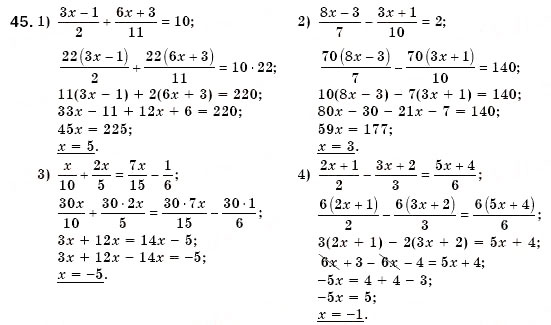 Завдання № 45 - § 2. Лінійне рівняння з однією змінною. Розв'язування лінійних рівнянь з однією змінною і рівнянь, що зводяться до них (Уроки 2-4) - ГДЗ Алгебра 7 клас О.С. Істер 2007