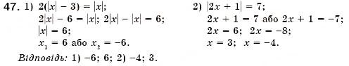 Завдання № 47 - § 2. Лінійне рівняння з однією змінною. Розв'язування лінійних рівнянь з однією змінною і рівнянь, що зводяться до них (Уроки 2-4) - ГДЗ Алгебра 7 клас О.С. Істер 2007