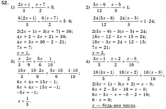 Завдання № 52 - § 2. Лінійне рівняння з однією змінною. Розв'язування лінійних рівнянь з однією змінною і рівнянь, що зводяться до них (Уроки 2-4) - ГДЗ Алгебра 7 клас О.С. Істер 2007