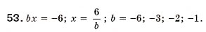 Завдання № 53 - § 2. Лінійне рівняння з однією змінною. Розв'язування лінійних рівнянь з однією змінною і рівнянь, що зводяться до них (Уроки 2-4) - ГДЗ Алгебра 7 клас О.С. Істер 2007
