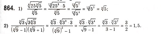 Завдання № 864 - Розв’язування тригонометричних рівнянь методом розкладання на множники - ГДЗ Алгебра 10 клас А.Г. Мерзляк, Д.А. Номіровський, В.Б. Полонський, М.С. Якір 2010 - Академічний рівень