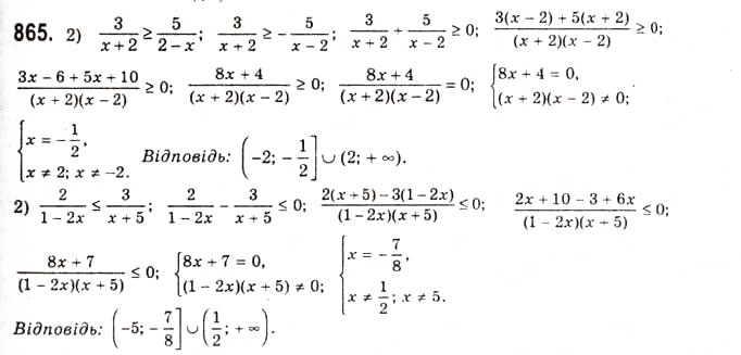 Завдання № 865 - Розв’язування тригонометричних рівнянь методом розкладання на множники - ГДЗ Алгебра 10 клас А.Г. Мерзляк, Д.А. Номіровський, В.Б. Полонський, М.С. Якір 2010 - Академічний рівень