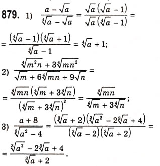 Завдання № 879 - Розв’язування найпростіших тригонометричних нерівностей - ГДЗ Алгебра 10 клас А.Г. Мерзляк, Д.А. Номіровський, В.Б. Полонський, М.С. Якір 2010 - Академічний рівень