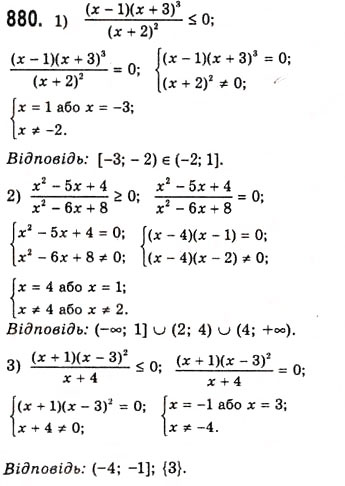 Завдання № 880 - Розв’язування найпростіших тригонометричних нерівностей - ГДЗ Алгебра 10 клас А.Г. Мерзляк, Д.А. Номіровський, В.Б. Полонський, М.С. Якір 2010 - Академічний рівень