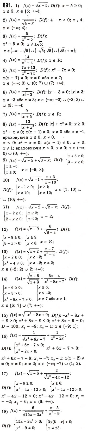 Завдання № 891 - Розв’язування найпростіших тригонометричних нерівностей - ГДЗ Алгебра 10 клас А.Г. Мерзляк, Д.А. Номіровський, В.Б. Полонський, М.С. Якір 2010 - Академічний рівень