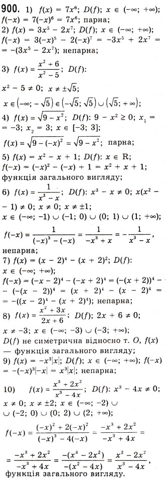 Завдання № 900 - Розв’язування найпростіших тригонометричних нерівностей - ГДЗ Алгебра 10 клас А.Г. Мерзляк, Д.А. Номіровський, В.Б. Полонський, М.С. Якір 2010 - Академічний рівень