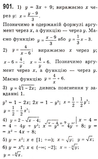 Завдання № 901 - Розв’язування найпростіших тригонометричних нерівностей - ГДЗ Алгебра 10 клас А.Г. Мерзляк, Д.А. Номіровський, В.Б. Полонський, М.С. Якір 2010 - Академічний рівень