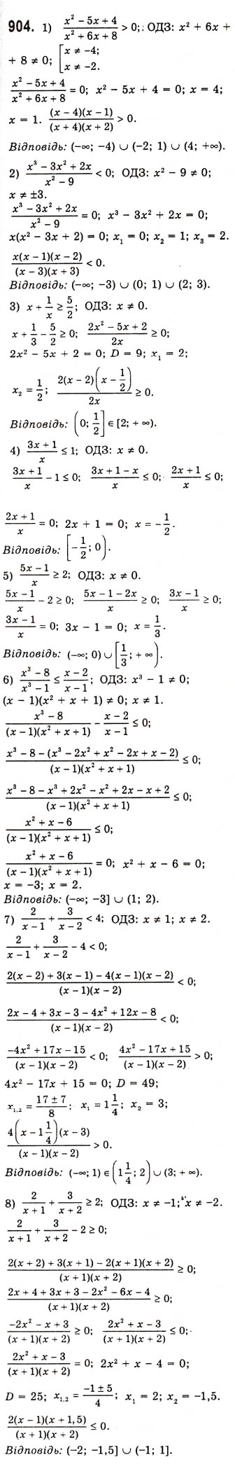 Завдання № 904 - Розв’язування найпростіших тригонометричних нерівностей - ГДЗ Алгебра 10 клас А.Г. Мерзляк, Д.А. Номіровський, В.Б. Полонський, М.С. Якір 2010 - Академічний рівень