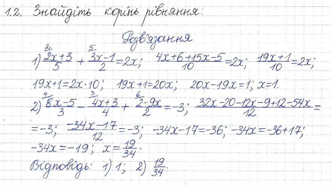Завдання № 2 - 1. Лінійне рівняння з однією змінною. Цілі вирази - ГДЗ Алгебра 8 клас А.Г. Мерзляк, В.Б. Полонський, M.С. Якір 2016 - Поглиблений рівень вивчення