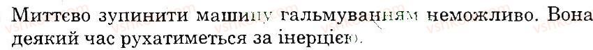 Завдання № 9 - Варіант 2 - ГДЗ Фізика 8 клас Ф.Я. Божинова, О.О. Кірюхіна, М.О. Чертіщева 2009 - Комплексний зошит для контролю знань