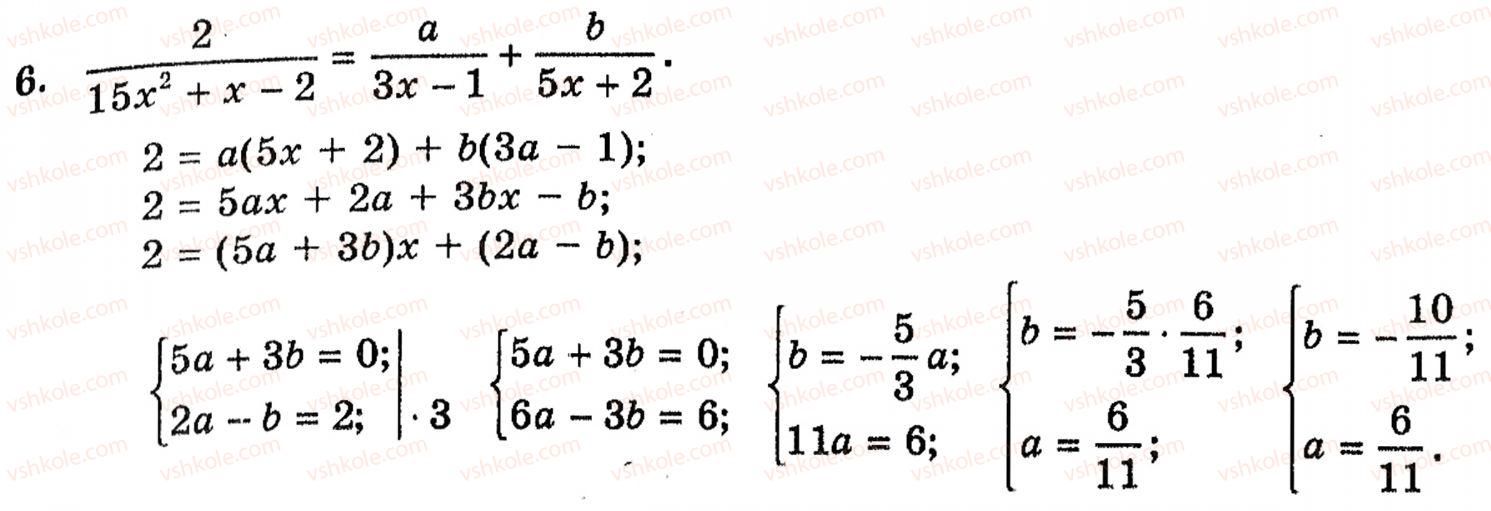 Завдання № 6 - 7.1. Означення многочленів від однієї змінної та їх тотожна рівність - ГДЗ Алгебра 10 клас Є.П. Нелін 2010 - Академічний рівень