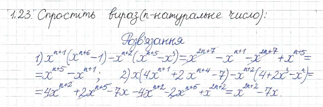 Завдання № 23 - 1. Лінійне рівняння з однією змінною. Цілі вирази - ГДЗ Алгебра 8 клас А.Г. Мерзляк, В.Б. Полонський, M.С. Якір 2016 - Поглиблений рівень вивчення
