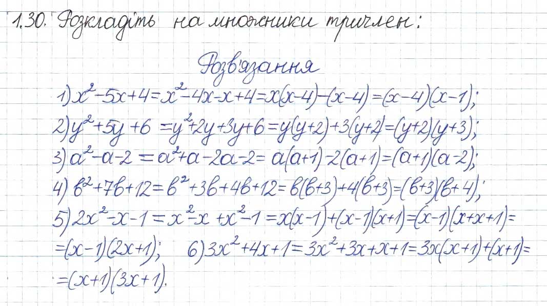 Завдання № 30 - 1. Лінійне рівняння з однією змінною. Цілі вирази - ГДЗ Алгебра 8 клас А.Г. Мерзляк, В.Б. Полонський, M.С. Якір 2016 - Поглиблений рівень вивчення