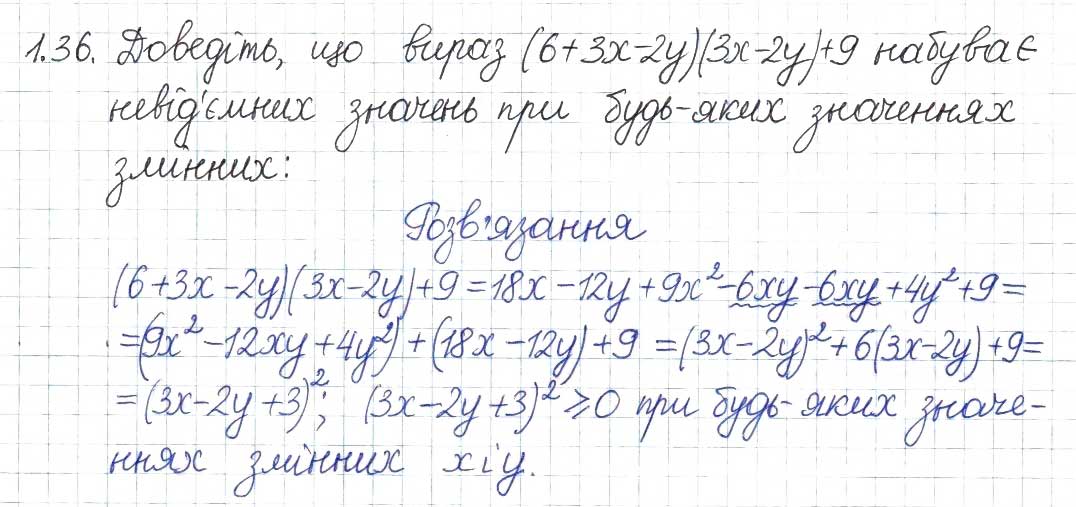 Завдання № 36 - 1. Лінійне рівняння з однією змінною. Цілі вирази - ГДЗ Алгебра 8 клас А.Г. Мерзляк, В.Б. Полонський, M.С. Якір 2016 - Поглиблений рівень вивчення